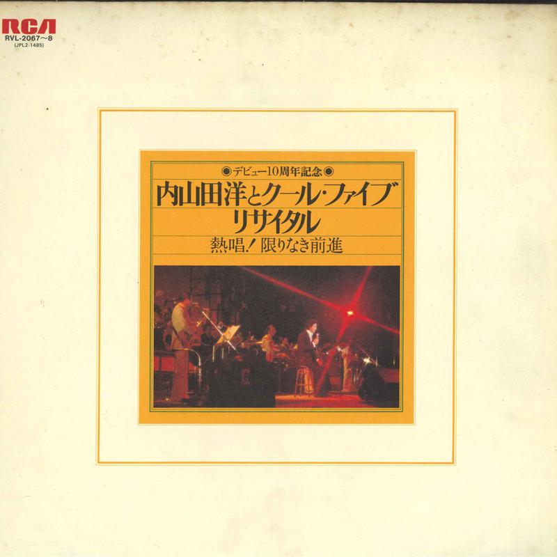 Виниловая пластинка HIROSHI UCHIYAMADA Дебютный юбилейный концерт Nesshou kagi RVL2067 RCA 1979 Япония Обложка Japanese Enka Традиционный Б/у