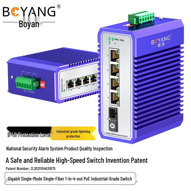 BOYANG Industrial Gigabit POE Fiber Optic Transceiver