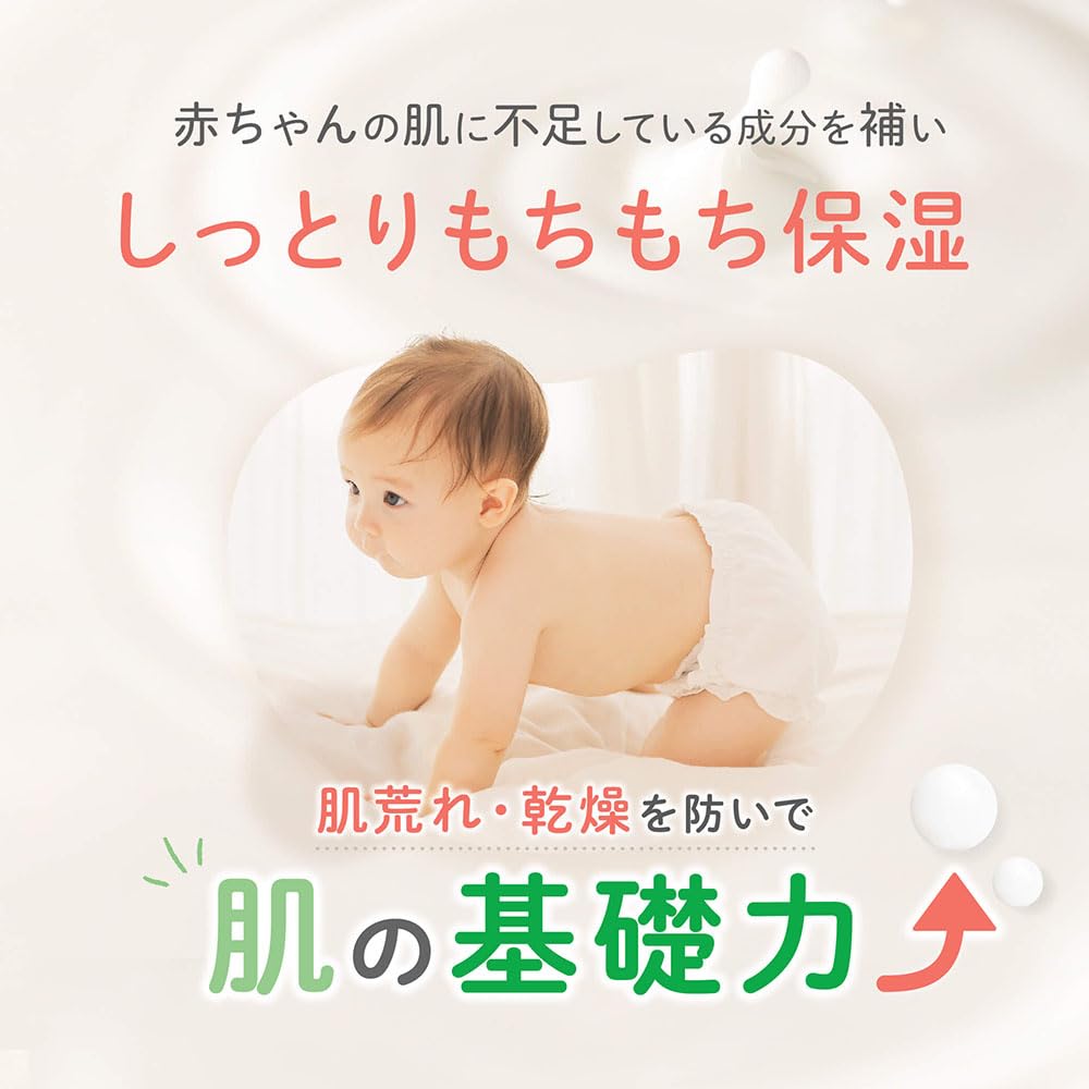 [Без запаха] Alobaby Молочный лосьон для младенцев 150 мл (1 бутылка) Увлажняющее молочко, подходящее для новорожденных. 100% натуральные ингредиенты, без добавок,