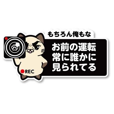 SignStore Кот с камерой Наклейка по безопасности дорожного движения 8см x 16см Винил Сделано в Японии car_character_01 (Тай Маю А)