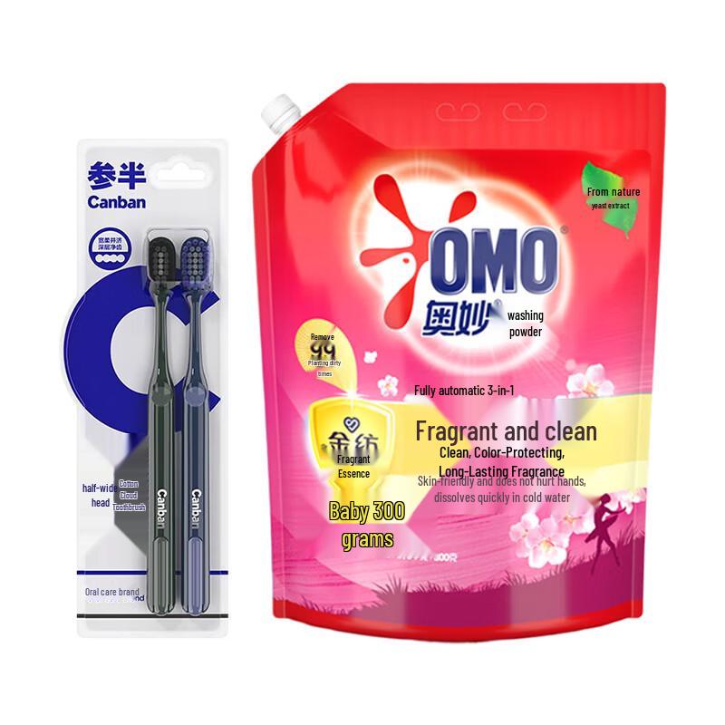 Набор: Зубная щетка с мягкой щетиной Duo и стиральный порошок Omo