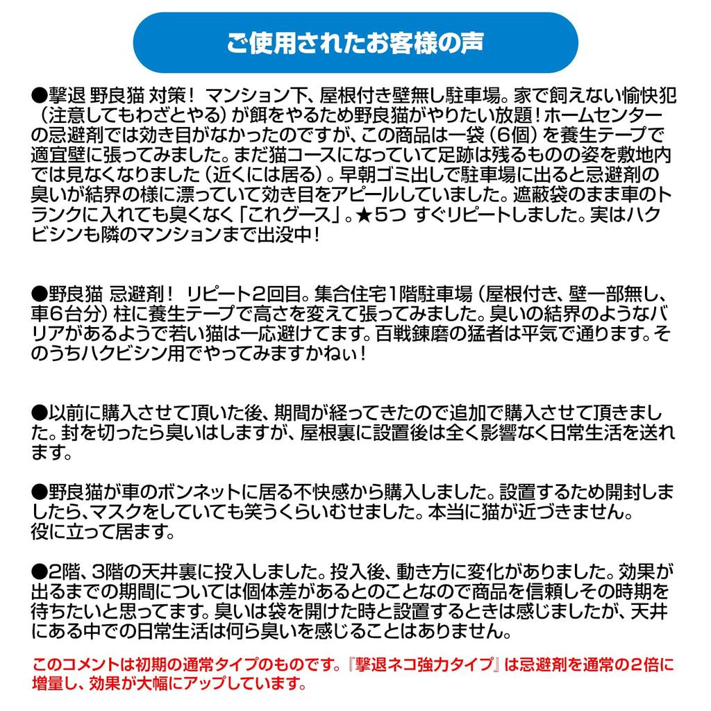 Сильные отпугивающие листы от кошачьего запаха с удвоенным количеством, значительно увеличивающие Эффективность против бродячих, действуют около (5-Pack) репеллент,