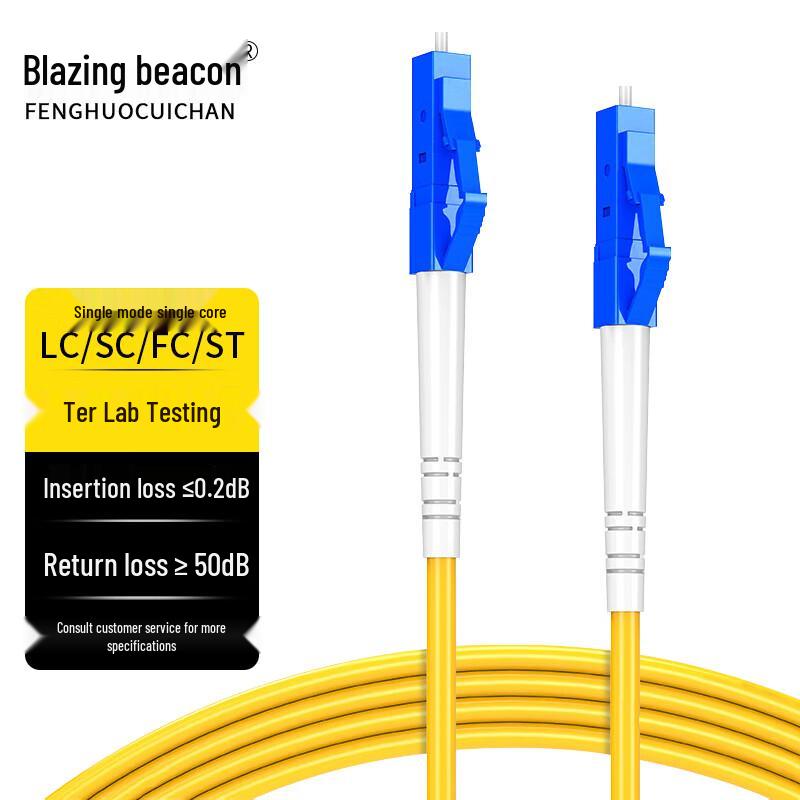 Fenghuo Cuican Single Mode Fiber Optic Patch Cable