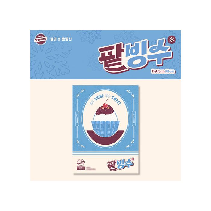 Billie , Yoon Jong Shin - трек YOON - Patbingsu ( Версия альбома платформы. ) [ Билли КПОП ]