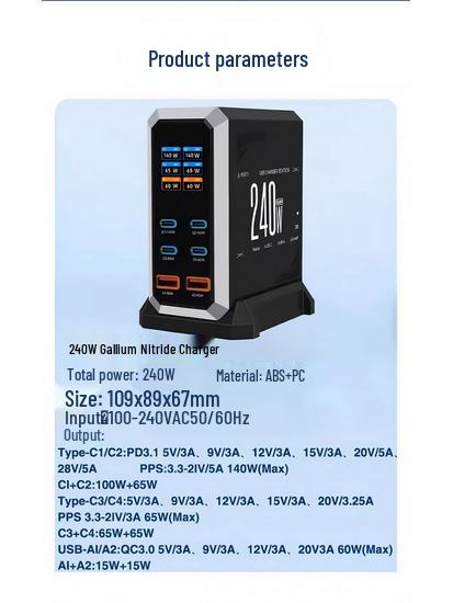 240 Вт GaN Многопортовая станция быстрой зарядки с 2A USB-C для ноутбуков.