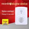Умный инфракрасный датчик дверного звонка с настраиваемым голосовым подсказчиком для строительных площадок