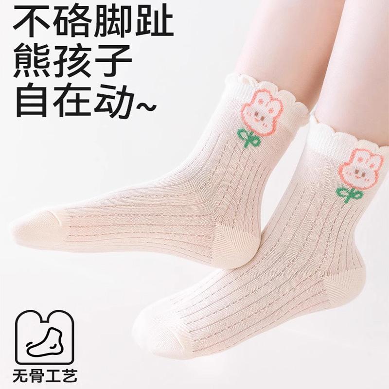Children's Socks - Thin Mesh Lace & Pure Cotton