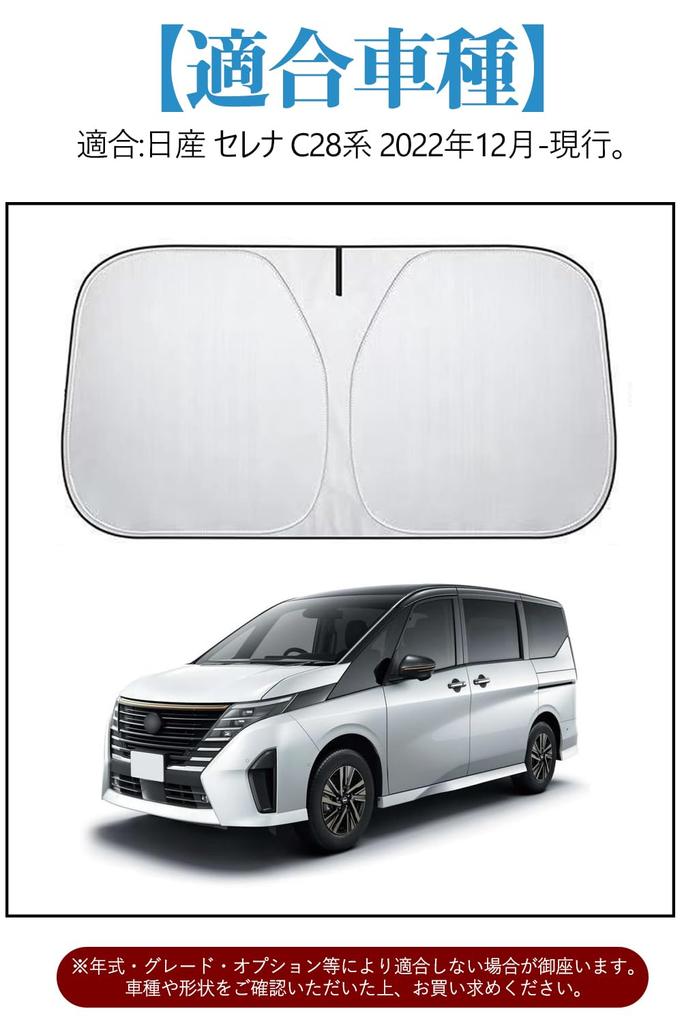 Nissan Serena C28 Series Windshield Sunshade 2022 Present Sunshade Curtain with High Heat and UV Light and Thermal Foldable and Includes a Storage