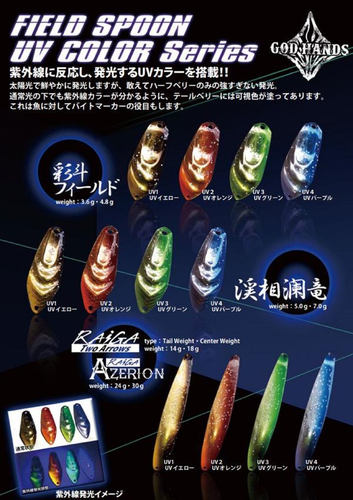 God Hands Raiga AZ Alive 24 грамм Тонущая приманка UV3 (9025)