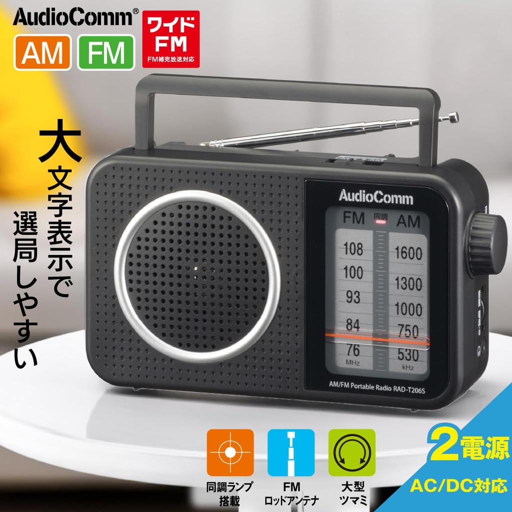 Ohm AudioComm Tabletop Portable Dry 2 Power Easy To Read with Uppercase Wide FM Disaster Prevention Radio Ohm Electric (OHM) Radio, AM/FM Radio,