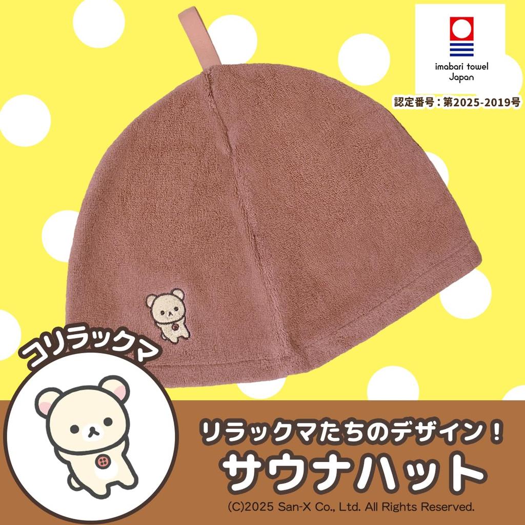 SAUNA REPUBLIC Imabari Towel Certified Sauna Made In and Korilakkuma Design Hat, Japan, Large, Deep, Antibacterial, Odor-Resistant, Antiviral,