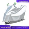 Universal Weatherproof Electric Car and Motorcycle Cover - Rain & Sun Protection, Thickened Dustproof Design