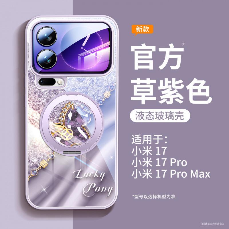Подходит для чехла мобильного телефона Xiaomi Mi 17Pro, новый защитный чехол Xiaomi Mi 17promax xiaomi красный Год Лошади 15pro