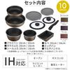 IRIS OHYAMA Chestnut Brown Frying Pan and Pot with Measuring Measuring Oven Cooking Detachable Egg and and Easy to Series PDCI-S10S 10-Piece Set,