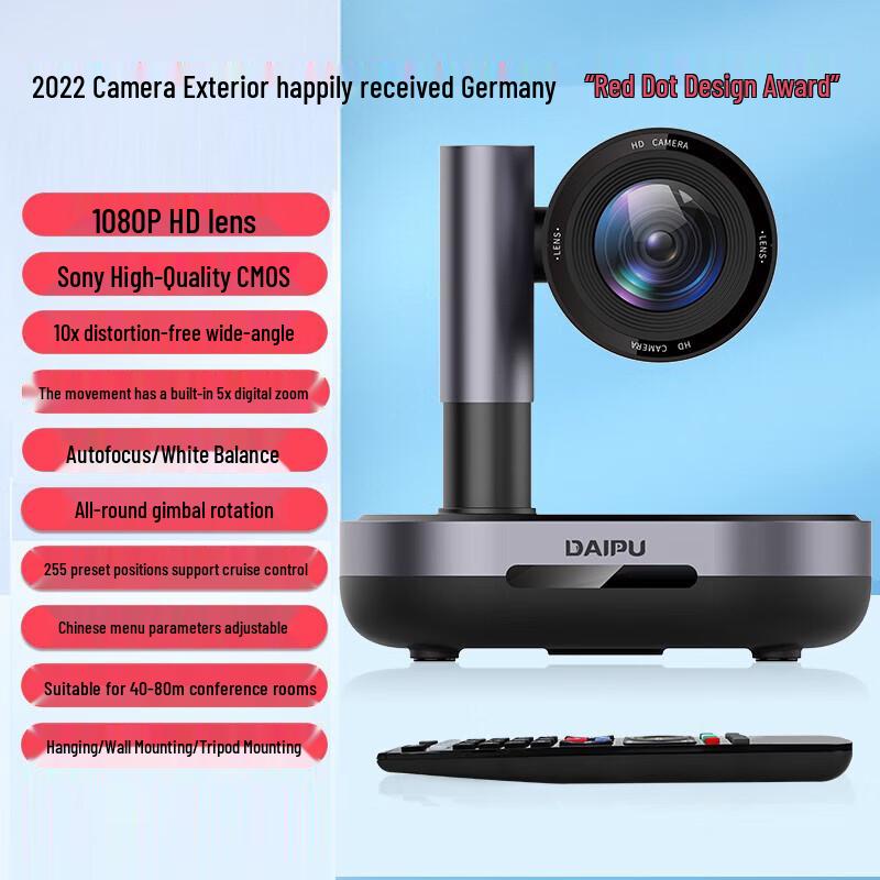 DAIPU 1080P HD USB Video Conference Camera with 10x Zoom (CN version)