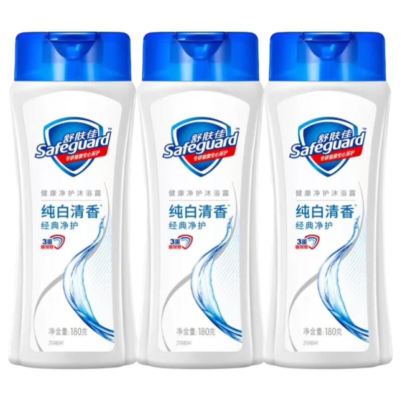 Гель для душа Safeguard Classic Pure White