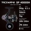 Roxani SP 4000SH Roxani Спиннинговая катушка Модель 2024 года
