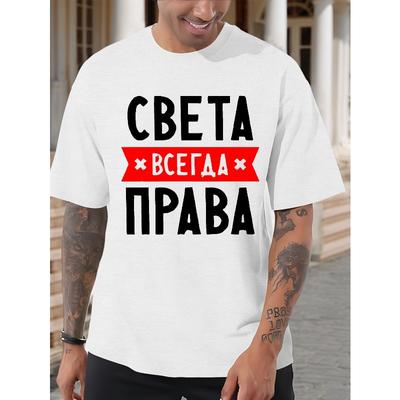 Европейские размеры Мужская Патриотическая Русская Футболка - "Света Всего Права" с Дизайном Красных Звезд и Полос, Повседневная Летняя Футболка с Коротким Рукавом,