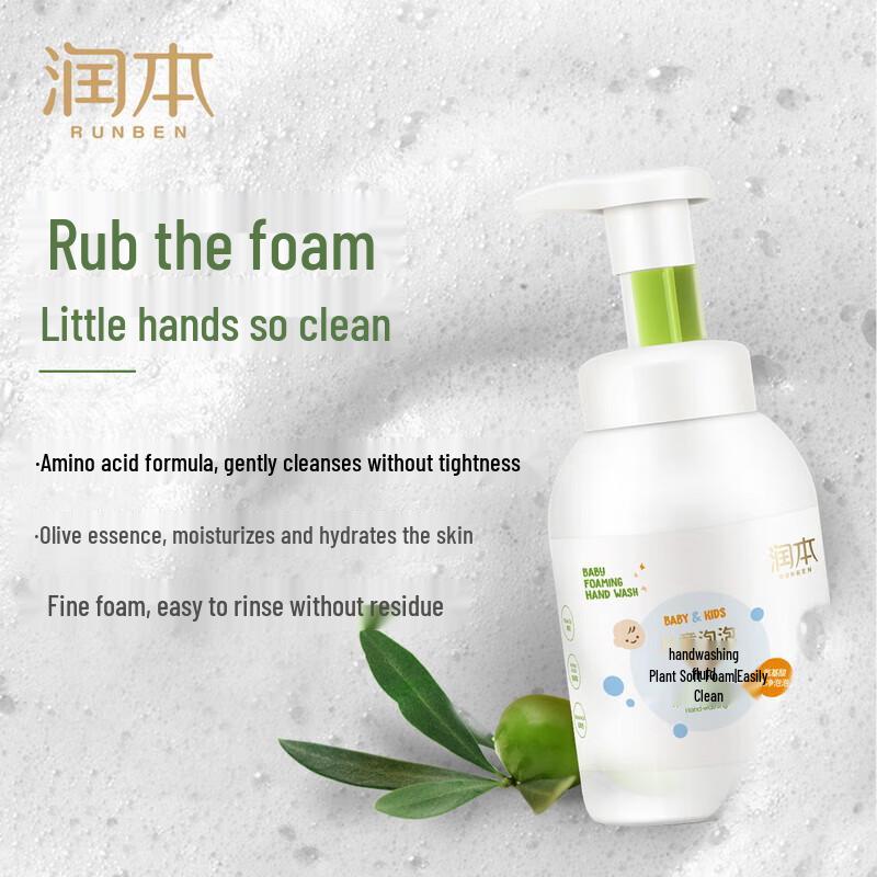 Runben Chamomile 2-in-1 Body Wash & Baby Foaming Hand Soap Set
