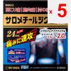 Sato Салометил Дихро альфа 7 листов Plasta (холодно) Пластыри Артрит, боль в плече, связанная с его скованностью, тендинит