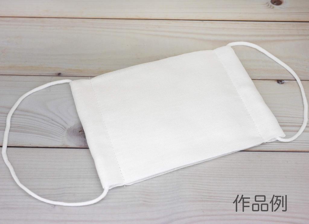 Takagi Fiber Panami Mask Double Gauze 75cm Wide x Fabric, White, Approx. 1m, AMG-2