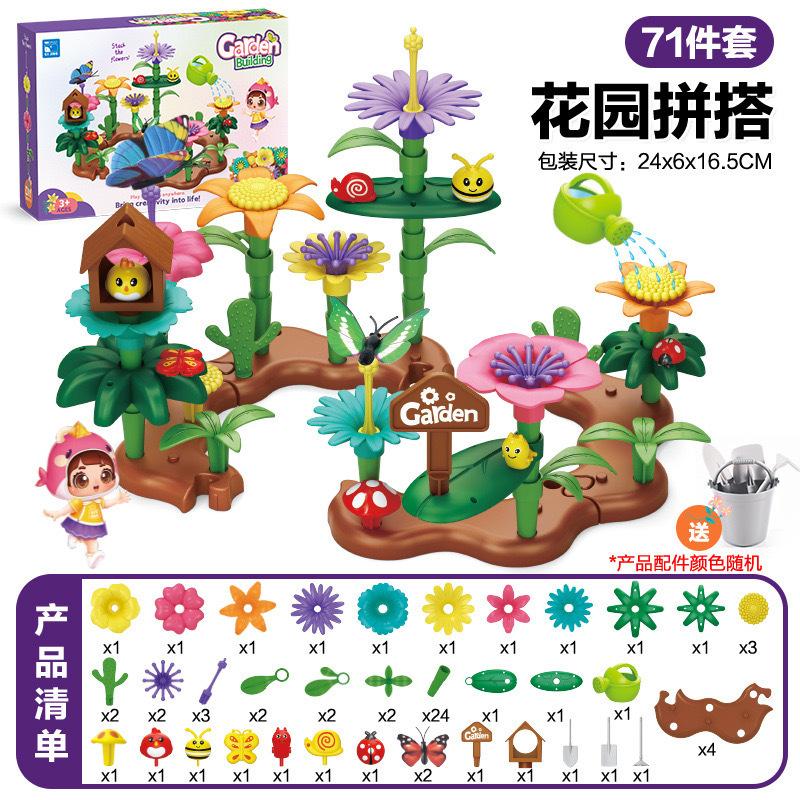 Детская наука и образование Образование Разнообразная мозаика Сад Конструктор Креативный DIY Аранжировка цветов Набор строительных блоков