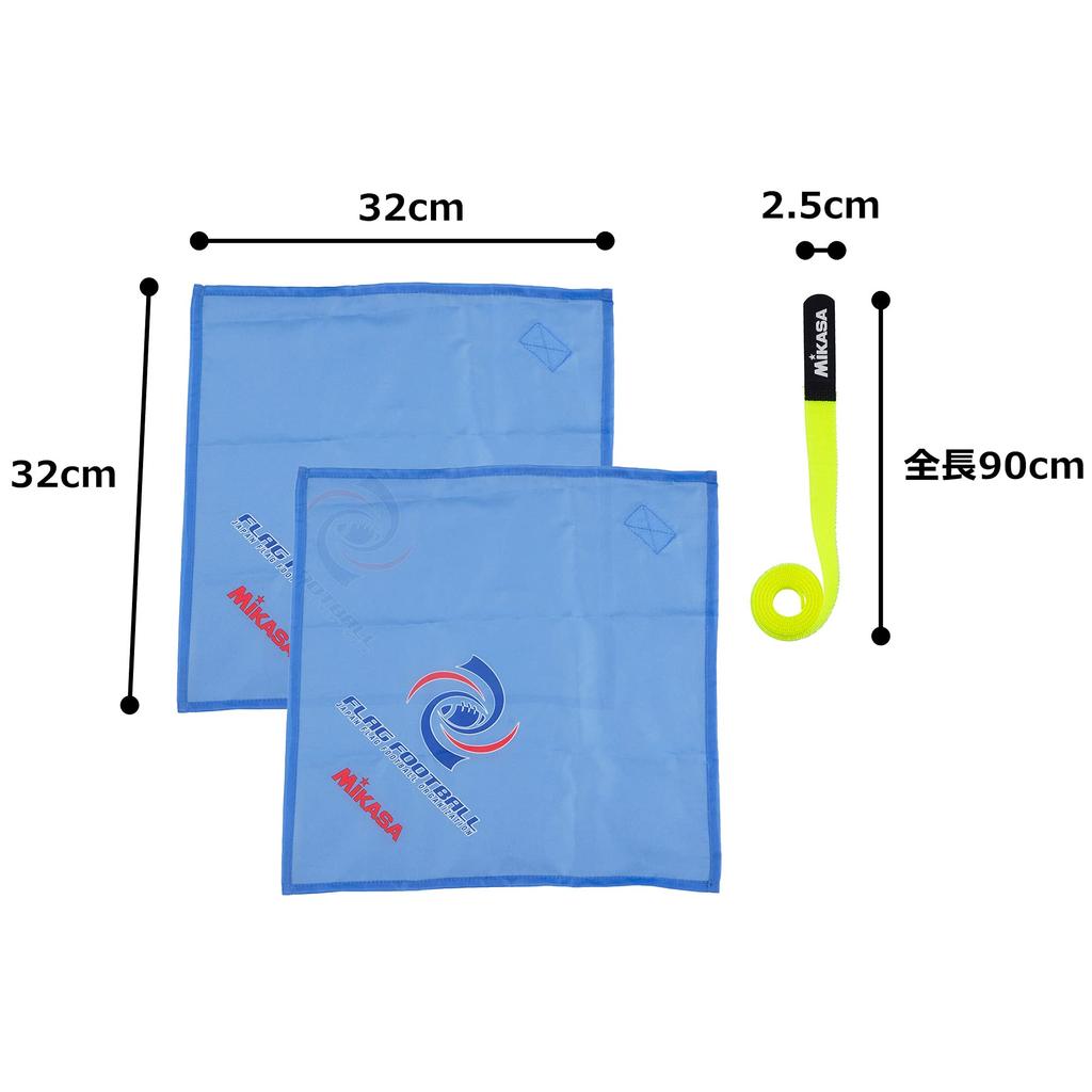 Mikasa Flag Football Flag Set Recommended by the Japan Flag Football Association and Certified by the Japan School Physical Education Research (Blue,