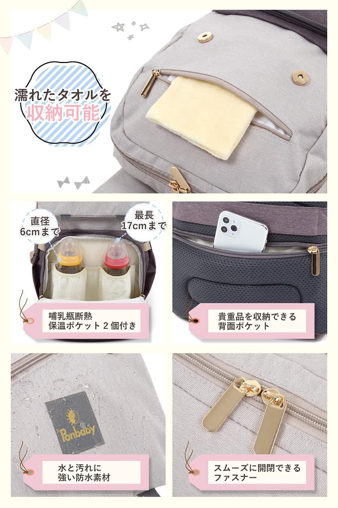 Ponbaby Базовая модель Вместимость 16 с USB Идеально для детских праздников x Черный Рюкзак для мамы, (Большие / Карманы), Легкий, Многофункциональный, Порт,