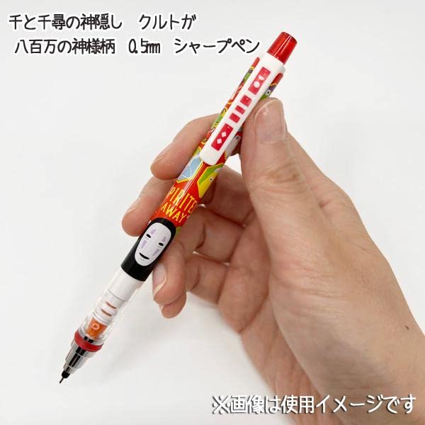 Набор механических карандашей Kurutoga с дизайном «Восемь миллионов богов», 0,5 мм (Механический карандаш, наклейка)