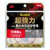 3M Double-sided Tape, Super Strong Yet Removable, for Smooth Surfaces, Width 15mm, Length 3m, Scotch SRG-15 Semi-long Premier Gold