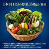Овощной Sapo Vege Kagome Овощной стиль 190г x 30 бутылок Овощи 350г Sapo Vege [Сок высокого класса]