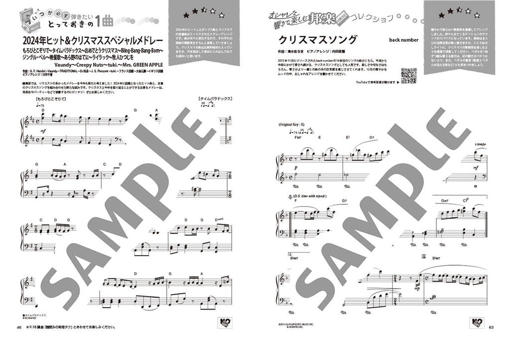 Ежемесячный выпуск журнала Piano за декабрь 2024 г.