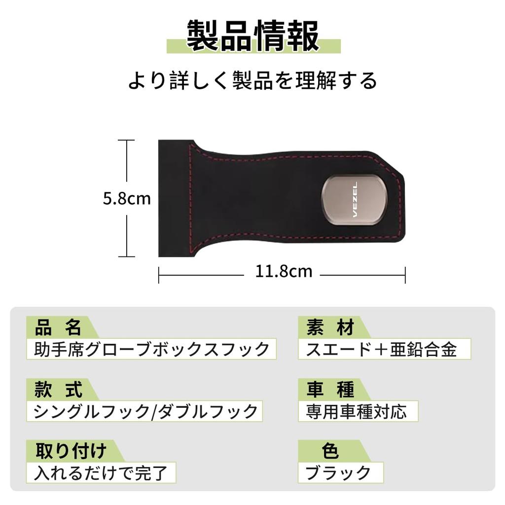 Vezel Exclusive Car Glove Box Hook Passenger Seat Hook VEZEL