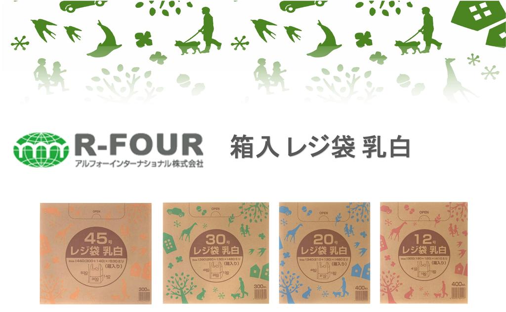 Пластиковые пакеты Alfor International с 300 молочными продуктами East Japan West Japan, удобные для коммерческого использования, с ручкой, шт., белые, нет. 45, Нет. 45, в коробке,