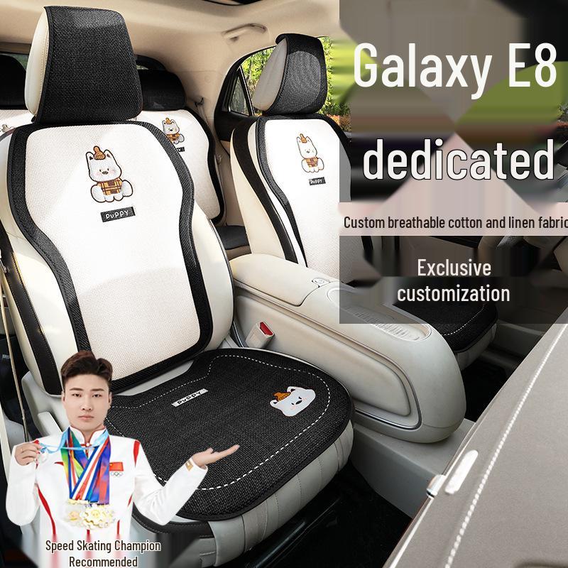 Чехлы и подушки на сиденья Geely Galaxy E8550 2WD Dragon PROMAX Starship (Хлопок/Лен)