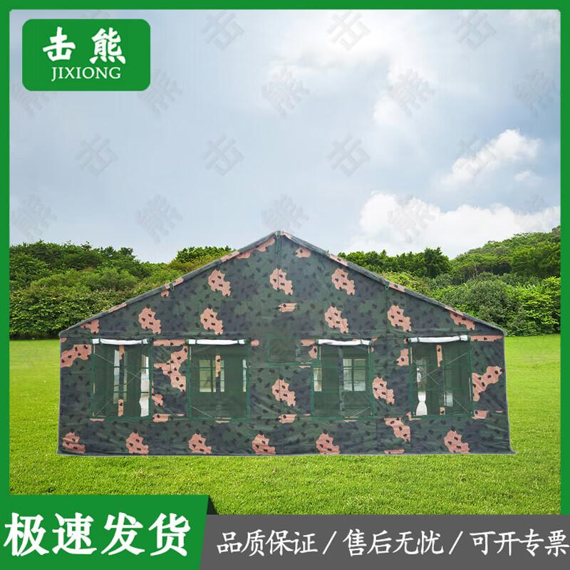 Jixiong 2006-72 Military Restaurant Tent & Accessories