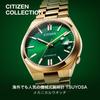 [CITIZEN] TSUYOSA NJ0152-51X 40mm Automatic Watch (Green/Gold)