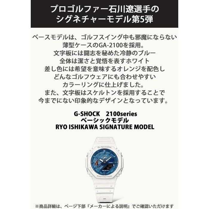 [Casio] G-Shock Модель с автографом Рё Исикавы GA-2100RI25-7AJR Мужские часы Белый/Синий Скелет