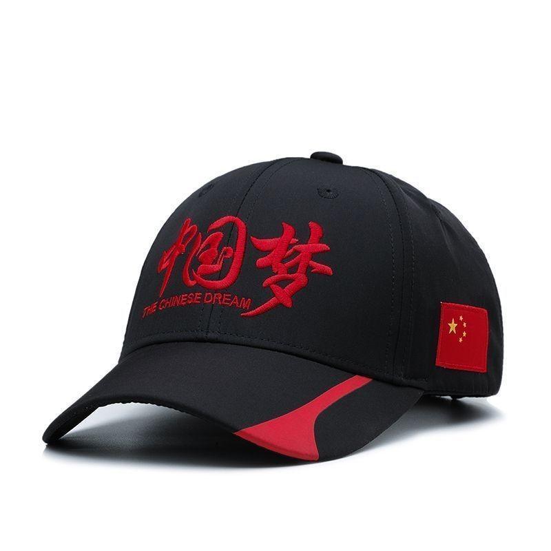 Стильная патриотическая хлопковая бейсболка с изысканной вышивкой «Китайская мечта», идеально подходящая для занятий спортом на открытом воздухе и защиты от солнца