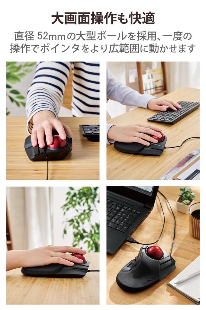 Проводная мышь ELECOM Trackball с большим шариком, 8 кнопок, функция наклона, черная M-HT1URBK