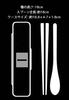 Skater Chopsticks and Spoon Combo Bento Adult Silent Silicone Made in Adrosa Tormarie Set, 18cm, Antibacterial, Box, Size, Cushion, Japan, CCS3SAAG-A