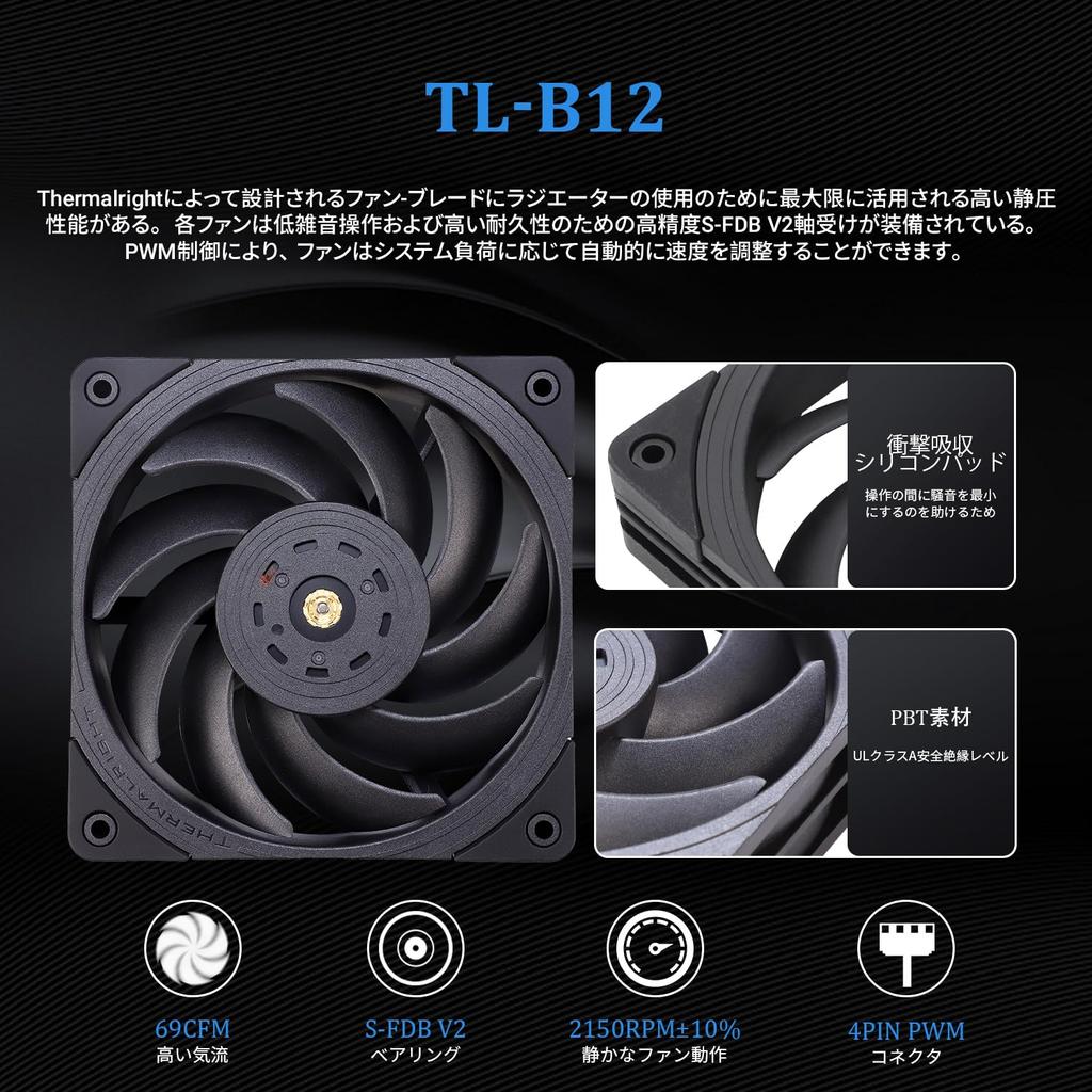 Thermalright Frozen Edge 240 Black AIO Water Liquid CPU PWM Fan Water Cooling 2150RPM High Speed Совместимость с кулером, кулер, система 2×120 мм, вентилятор,