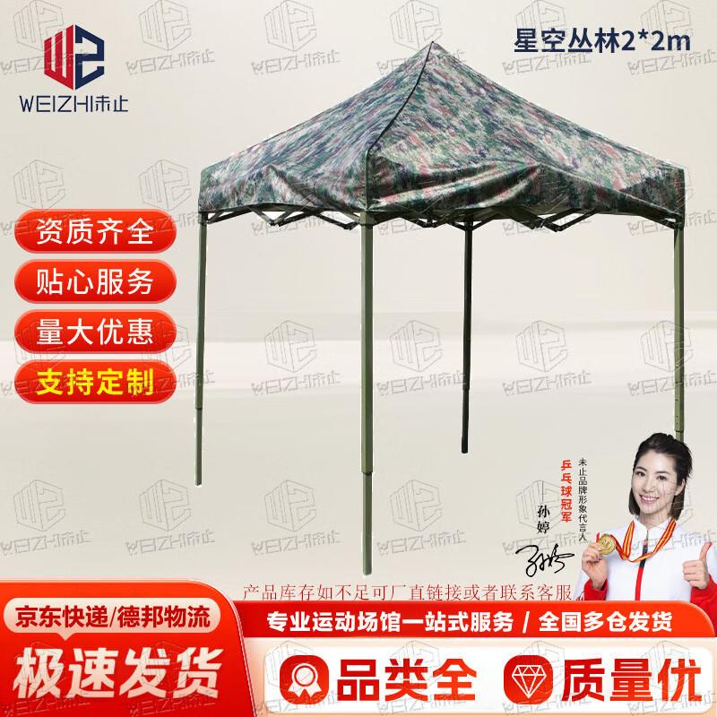 Unstop Camouflage Outdoor Retractable Canopy Tent
