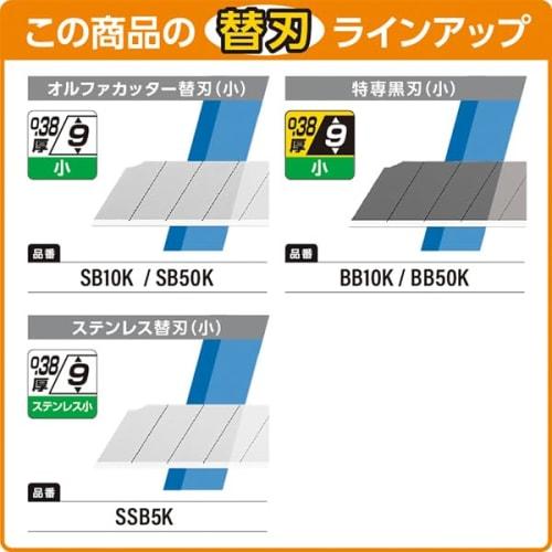 Olfa Hyper A-Type 198B Small S-Type Cutter with Auto-Lock (x 2)