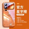 Подходит для чехла мобильного телефона Xiaomi 17promax, новая модель с ремешком, чехол-подставка Xiaomi 17pro с полной защитой объектива 17pro.