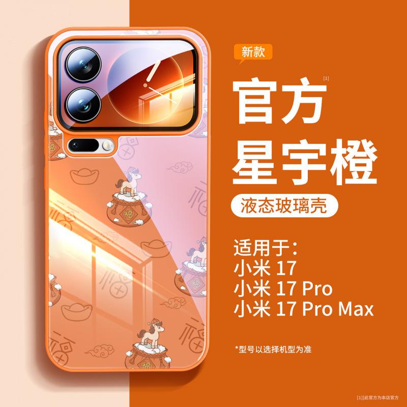 Подходит для чехла мобильного телефона Xiaomi 17promax, новая модель с ремешком, чехол-подставка Xiaomi 17pro с полной защитой объектива 17pro.