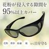 Bokenoh Polarized Sabae Elegant UV Women's Over-the-Eye Sunglasses, Planning, Model, Protection, CF-SC20CO-GR40