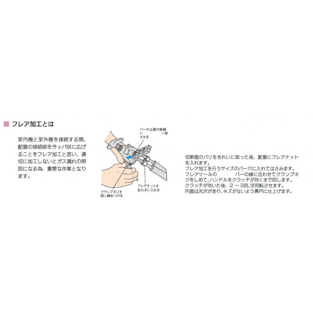 BBK Quick Handle Ratchet Flare Tool 900-FN