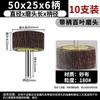 Лепестковые круги Jundingying на оправке, 180 грит (10-Pack)