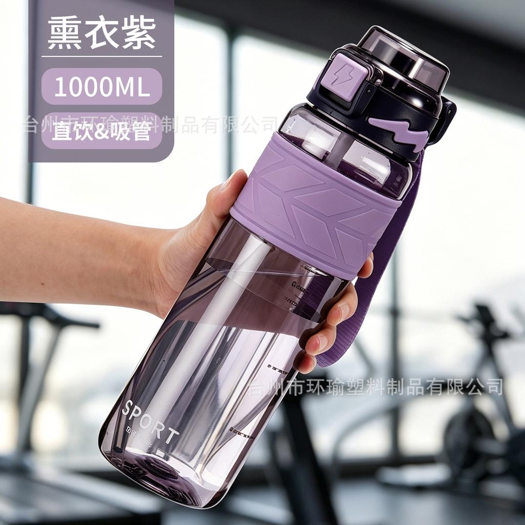 Water bottle sports water cup lightning large capacity men and women school special with straw double drink cup summer portable kettle